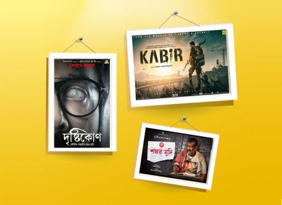 3 movies to release back to back this Bengali New Year