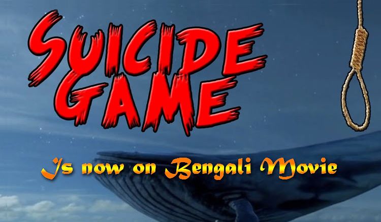 Blue Whale game in Bengali Movie