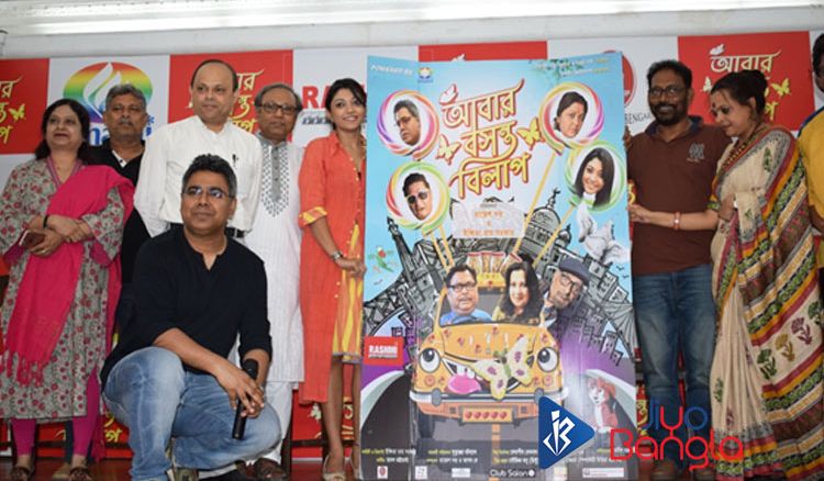 Team ‘Abar Basanta Bilap’ on the importance of laughter in our life