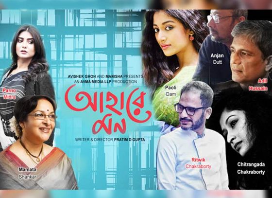 ‘Ahare Mon’ clears the censor formalities