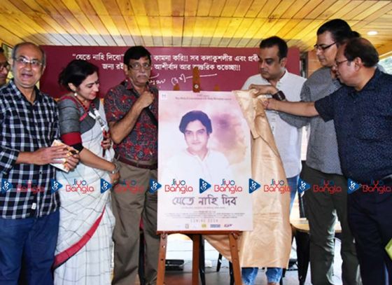 মুক্তি পেলো মহানায়কের জীবনী নিয়ে তৈরী ডকু ফিচারের মিউজিক