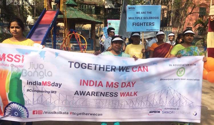 India MS day awarness walk