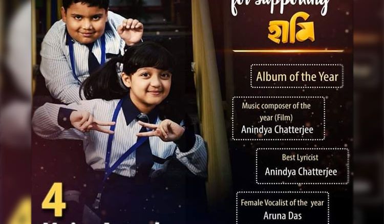 Haami bagged four major awards at Radio Mirchi Music Awards 2019