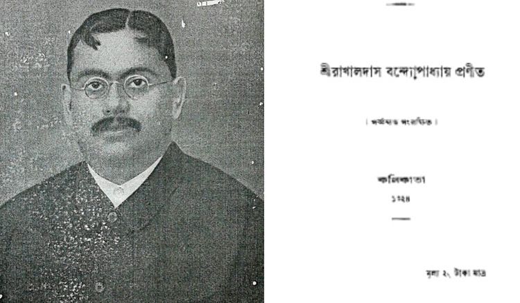 Annalist rakhaldas bandhopadhay's another  significance