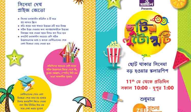 Zee Bangla Cinema brings forth a wonderful bouquet of films for kids this summer