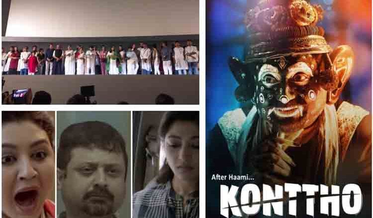 Kantho film review