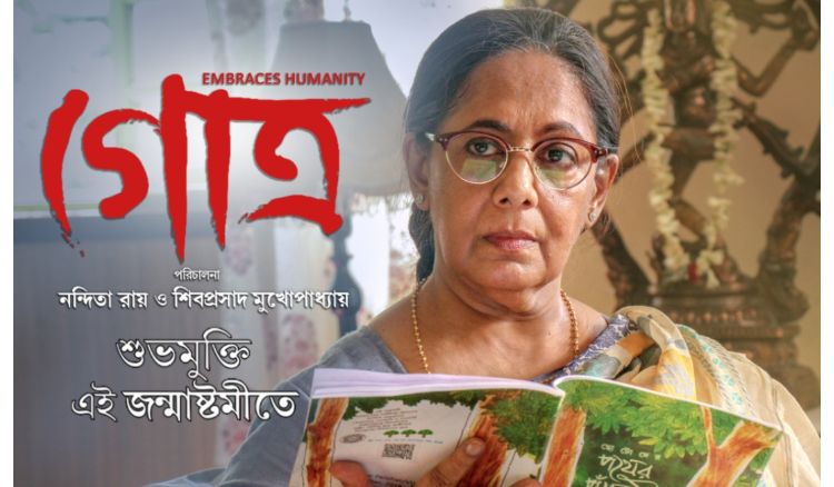 Anasua Majumder is going to be a part of ‘Gotra’