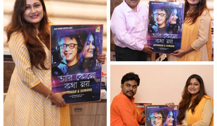 Rupankar and Sumana's first duet song 'Aar kono katha noy'