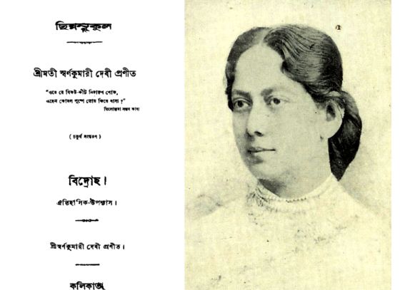 রবীন্দ্রনাথ অথবা দেবেন্দ্রনাথ নয়, নিজের পরিচয় নিজেই তৈরী করেছিলেন স্বর্ণকুমারী দেবী