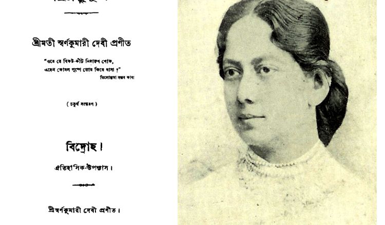 রবীন্দ্রনাথ অথবা দেবেন্দ্রনাথ নয়, নিজের পরিচয় নিজেই তৈরী করেছিলেন স্বর্ণকুমারী দেবী