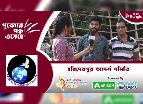 ছোটবেলার নস্টালজিয়া | জিয়ো বাংলা শারদ সম্মান ২০১৯