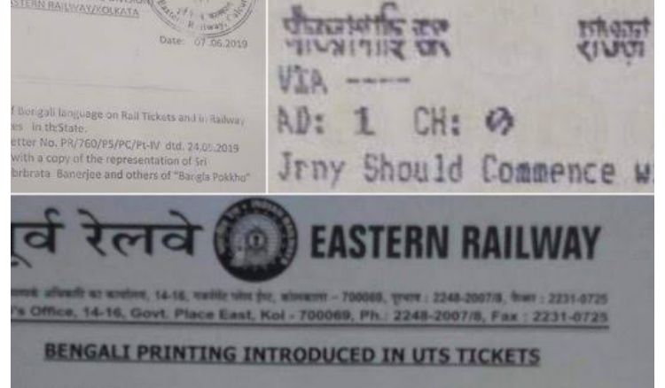 bengali print in rail ticket