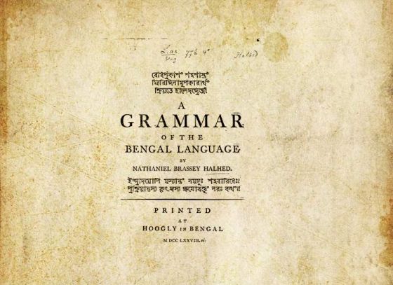 বই নয়, বাংলার প্রেসে প্রথম ছাপা হয়েছিল একটি ক্যালেন্ডার!