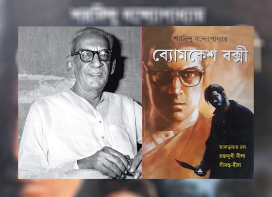 সত্য অনুসন্ধানই যাঁর জীবনের ব্রত