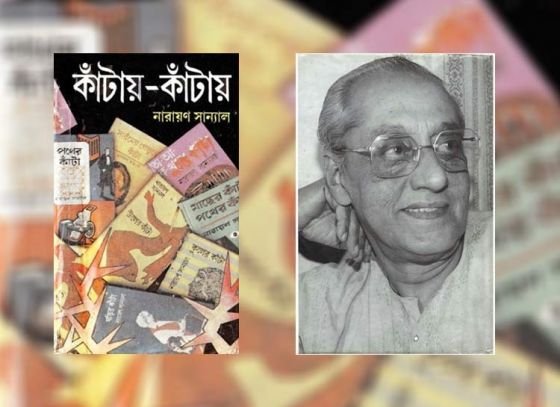 এক উকিল-গোয়েন্দার গল্প