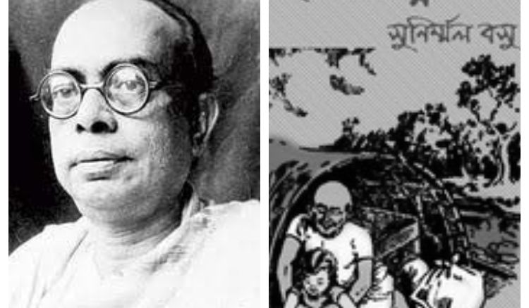 Remembering Poet Sunirmal Basu