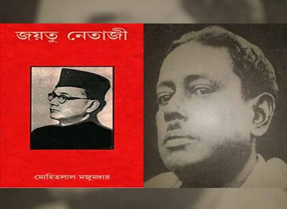 বিরোধে-বিপ্রতীপে কবি ও মানুষ মোহিতলাল মজুমদার