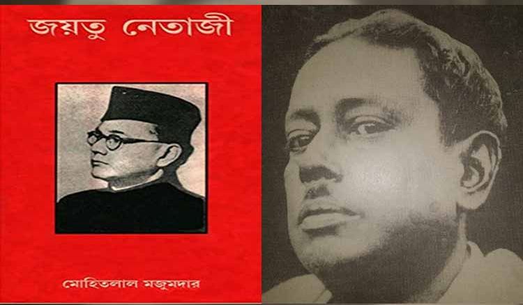 বিরোধে-বিপ্রতীপে কবি ও মানুষ মোহিতলাল মজুমদার