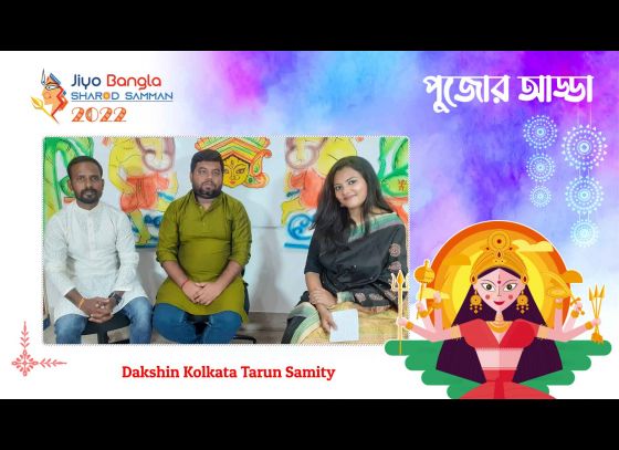 দক্ষিণ কলকাতা তরুণ সমিতির এবছরের পুজো থিম 'মুক্তি'