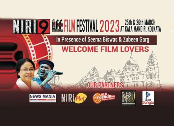 দেখে নিন নিরি নাইন আন্তর্জাতিক চলচ্চিত্র উৎসবে সেরা হল কোন কোন ছবি