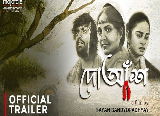 Trailer And Music Album Of Upcoming Movie 'Doaansh' Launched, When Will This Film Release?