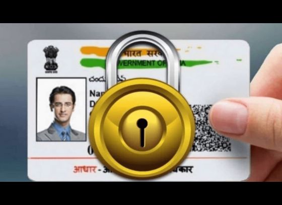 Aadhaar Card: প্রতারণার হাত থেকে বাঁচতে আধার কার্ড লক করবেন কীভাবে?