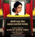 Sridevi Kapoor Chowk: A street in Mumbai has been renamed in memory of the late Bollywood actress Sridevi