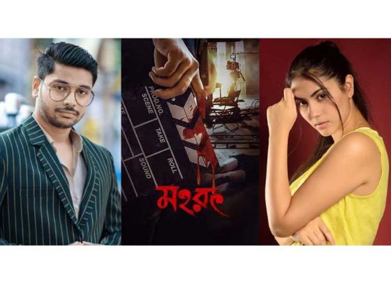 Upcoming Movie: জুটি বাঁধছেন মীর-রিত্তিকা, পরিচালক আতিউল ইসলামের আসন্ন ছবি ‘মহরত’ এ দেখা যাবে তাদের