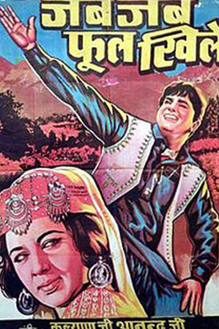 220px-Jab_Jab_Phool_Khile_film_poster