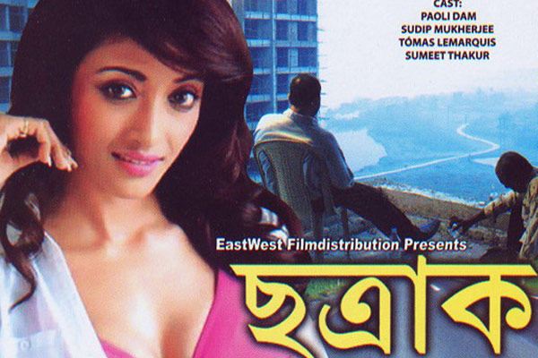 indian bangla movie chatrak torrent download
