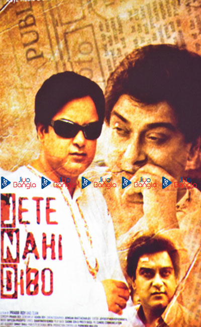 Documentary-Jete-Nahi-Dibo-2