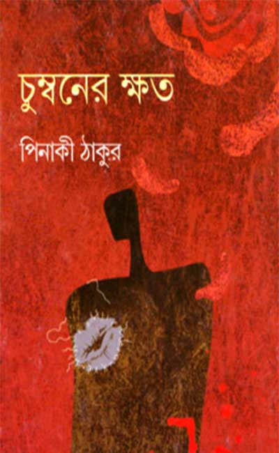 Pinaki-Thakur-book