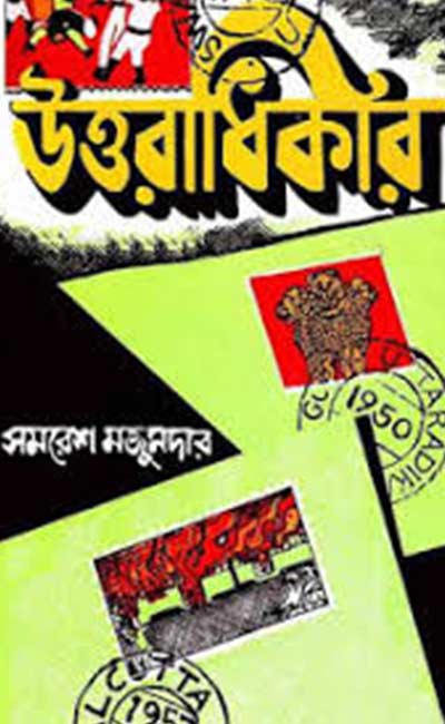 Samaresh-Majumdar4