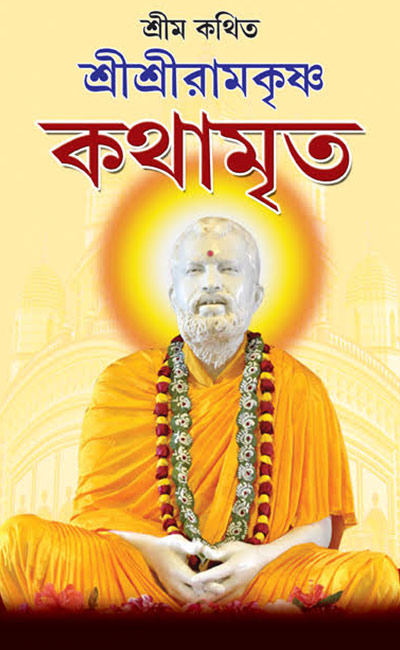 ramkrishna