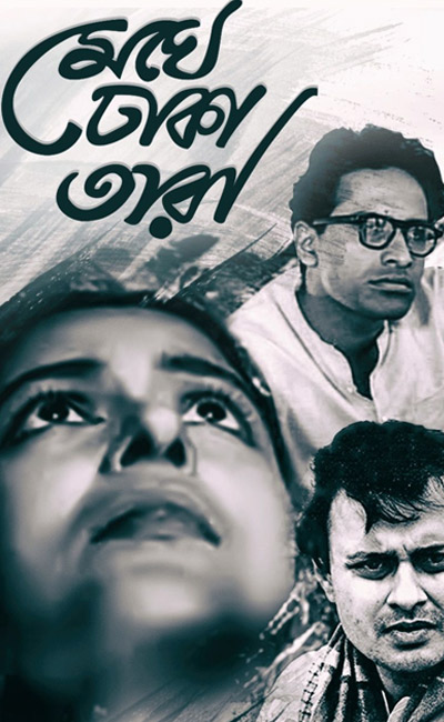 ritwik-ghatak3