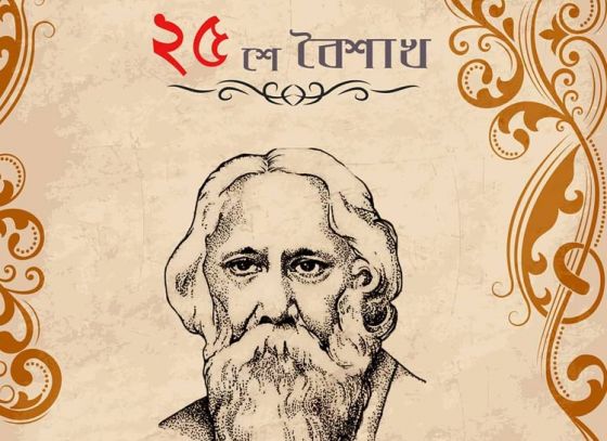 Jiyo Bangla Celebrating Gurudev Rabindranath Tagore's 157th Birth Anniversary