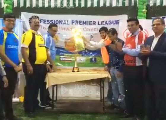 Trophy Unveiling Ceremony | Professional Premier League | 2019 | Live