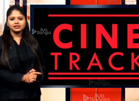 রাইমা সেন | গালি বয় | CINE TRACK | LIVE | ১৫ই জানুয়ারী ২০১৯