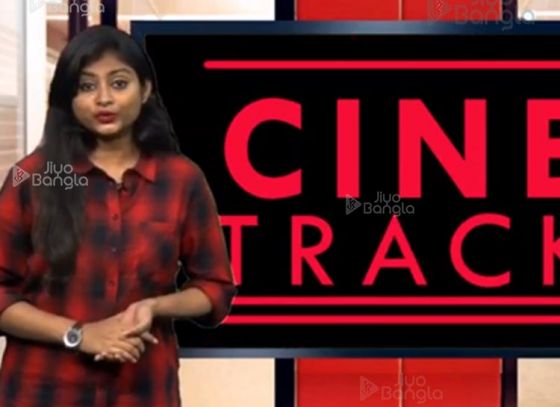 সৃজিত মুখার্জী | শুভশ্রী | আর. মাধবন | Cine Track | LIVE | ২৪শে জানুয়ারী ২০১৯