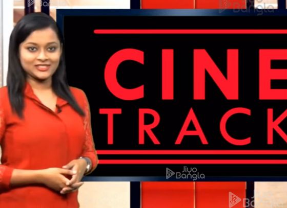 অক্ষয় কুমার | পথিকৃৎ বসু | আকাশ অংশত মেঘলা | CINE TRACK | LIVE | ২৮শে জানুয়ারি ২০১৯