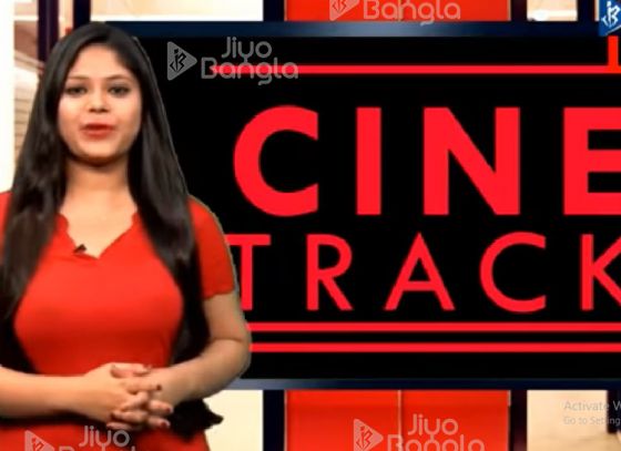 মধুবালা | পাঁচফোড়ন | মাধুরী দিক্ষিত | CINE TRACK | LIVE | ১৪ই ফেব্রুয়ারী ২০১৯