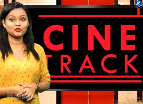 আলিয়া-টাইগার | শংকর মুদি | বরুন-সিদ্ধার্থ | Cine Track | LIVE | ২৮শে ফেব্রুয়ারী ২০১৯