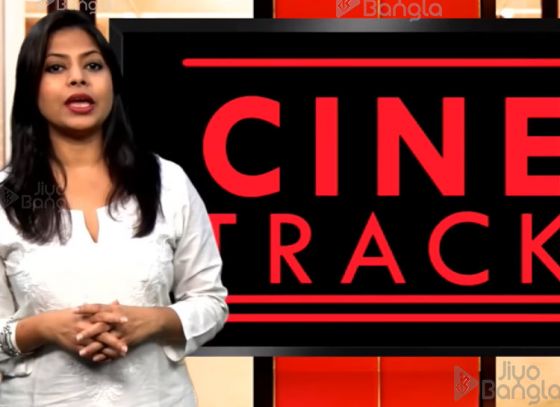 কুসুমিতার গপ্প | ববির বন্ধুরা | কলঙ্ক | Cine Track | LIVE | ৭ই মার্চ ২০১৯