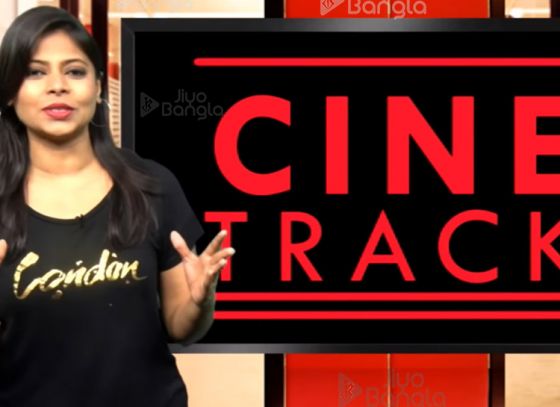 আলিয়া | আদিত্য রায় কাপুর | যিশু সেনগুপ্ত | Cine Track | LIVE | ১৫ই মার্চ ২০১৯