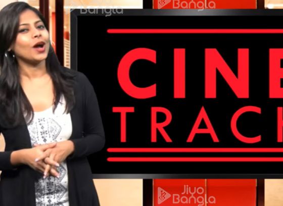 ওয়ার | শাইনি আহুজা | অভিষেক বচ্চন | Cine Track | LIVE | ২৬শে মার্চ ২০১৯