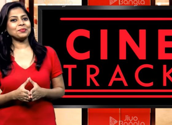 এপ্রিল ফুল | দ্বিখন্ডিত | দাবাং ৩ | Cine Track | LIVE | ১লা এপ্রিল ২০১৯