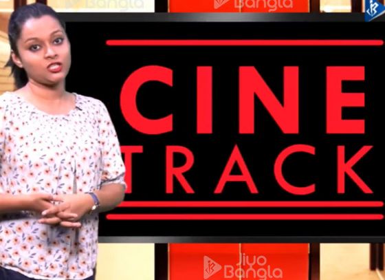 জেষ্ঠ্যপুত্র | অমিতাভ-ইমরান | সুদীপ্তা সেন | Cine Track | LIVE | ১২ই এপ্রিল ২০১৯