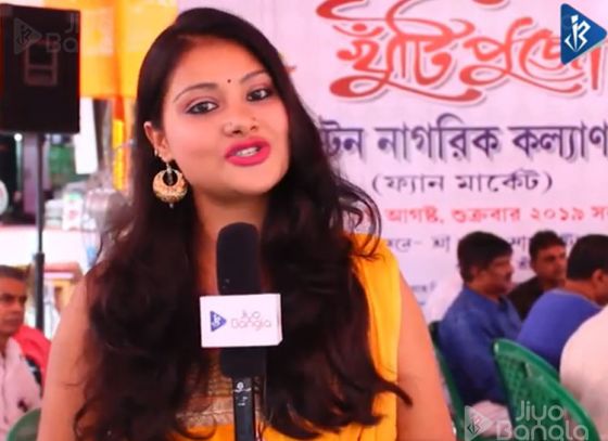 Watch the Khuti Puja of Wellington Nagarik Kalyan Samiti | Jiyo Bangla Sharod Samman 2019