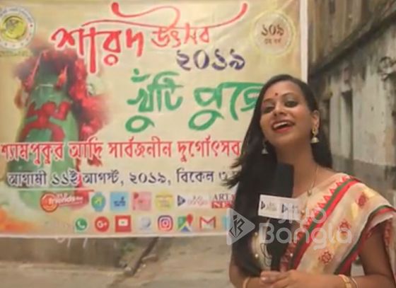 Watch the Khuti Puja of Shyampukur Adi Sarbajanin Durgotsab|Jiyo Bangla Sharod Samman 2019